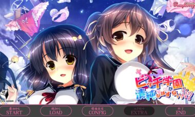 【PC/云翻】O学园绝对不会是纯洁的！！？