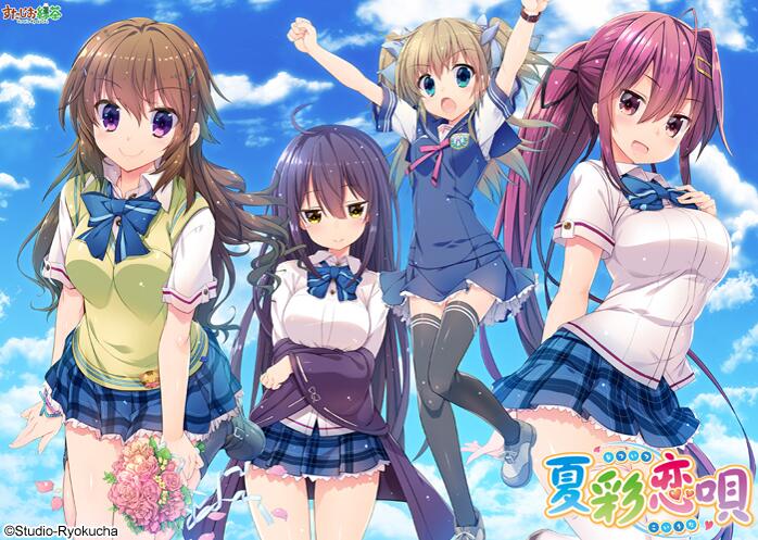 【汉化硬盘】夏彩恋歌