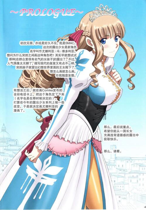 【漫画】王女喜欢被人看见她的清纯模样~