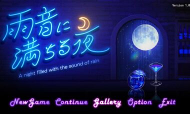 【官中】雨音弥漫之夜（雨夜迷醉时～）