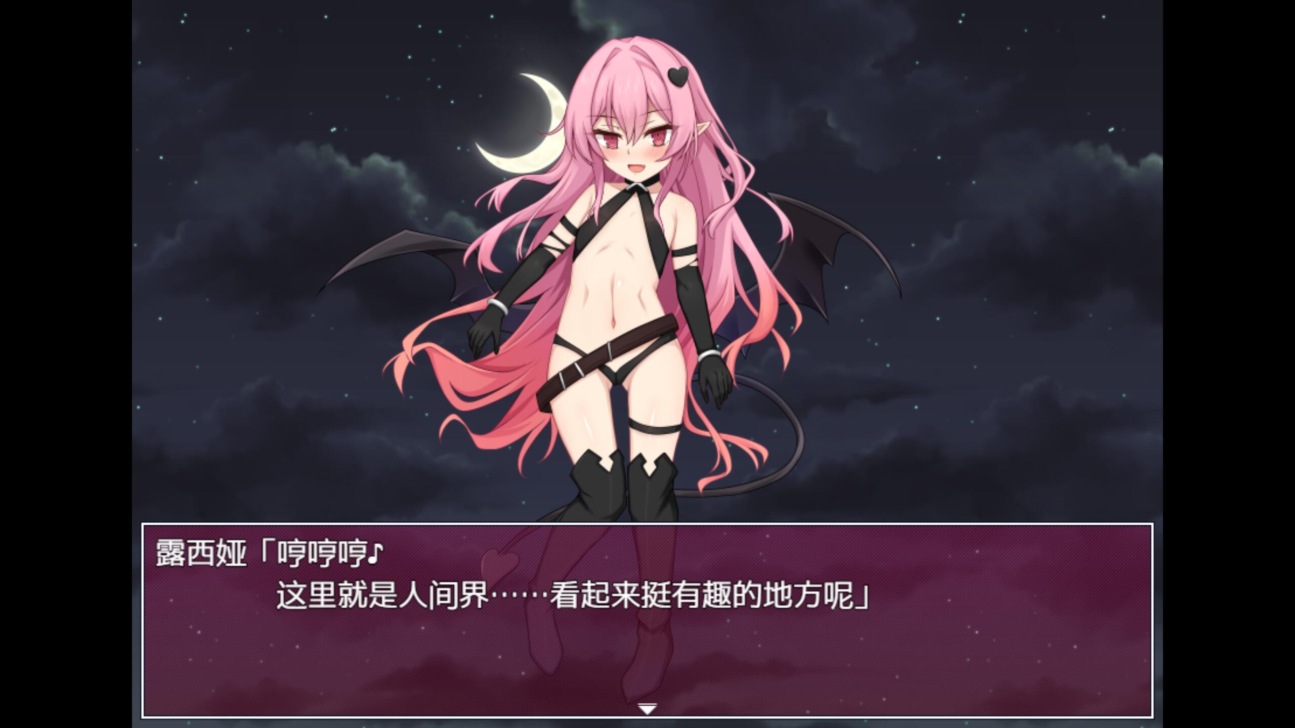 【PC+安卓】与小魅魔的甜蜜生活