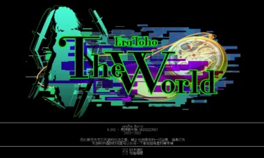 【PC/汉化】eraTheWorld