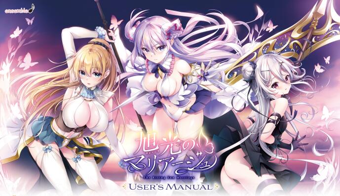 【PC/云翻】旭光のマリアージュ