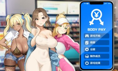 【PC/官中】Body Pay