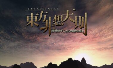 【PC/汉化】 东方非想天则