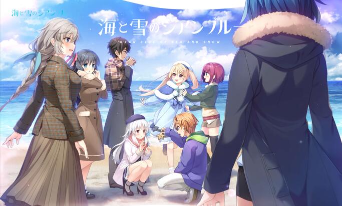 【双端/汉化】海与雪的青蓝色