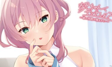 【双端/云翻】哥哥、那个吧？ ～妹の欲望太强了…
