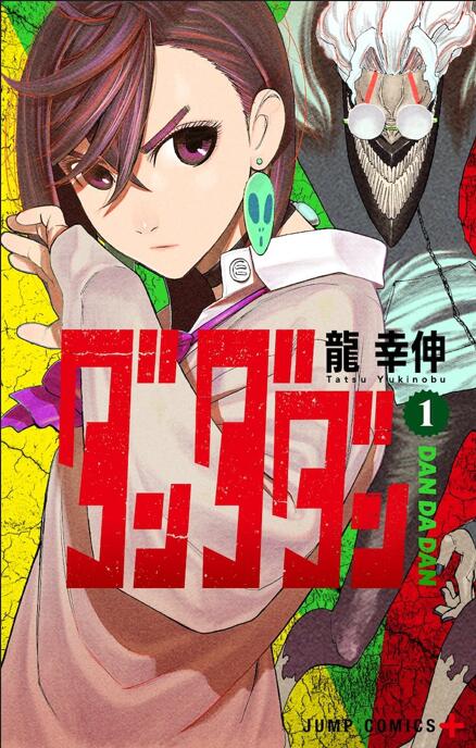 【漫画/连载】当哒当（胆大党）