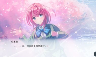 【PC/汉化】樱花色棱镜