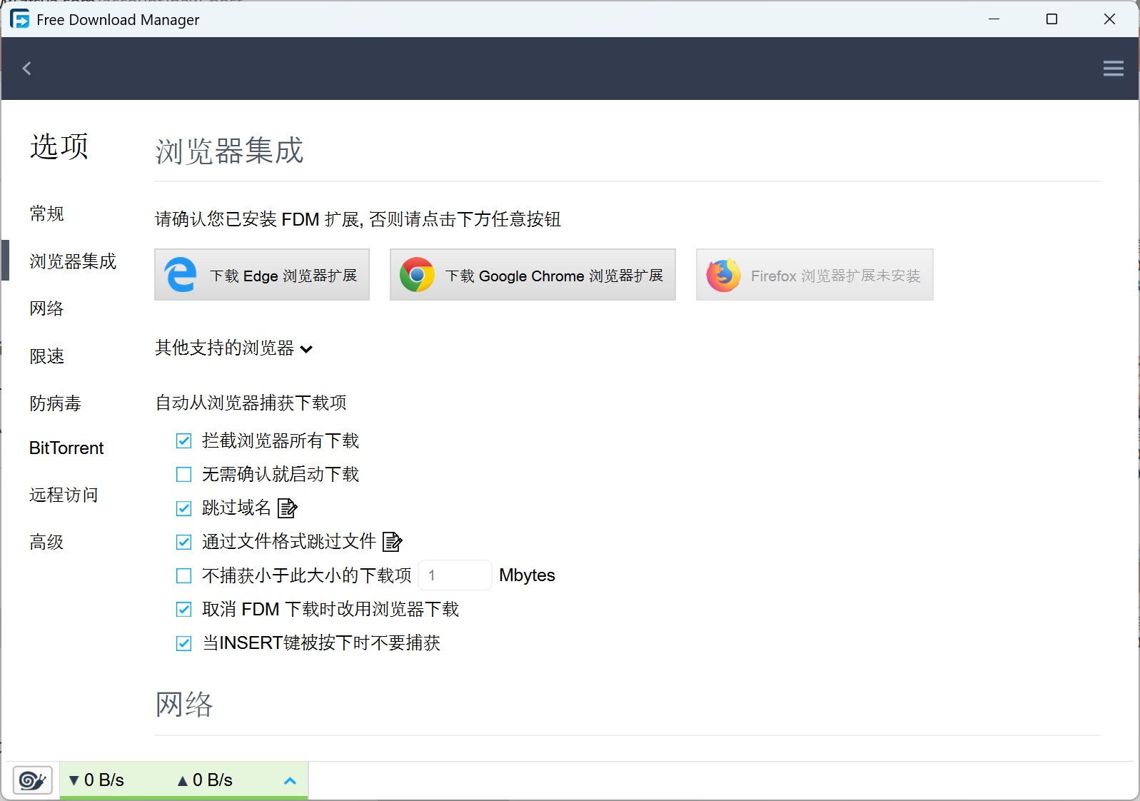 屏幕截图 2025-01-21 160634