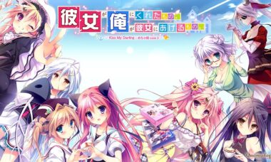 【PC/云翻】她给我的。我给她的。～KISS My Darling：超级婚case3～