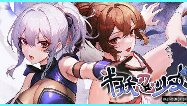 【PC/官中】半妖忍少女