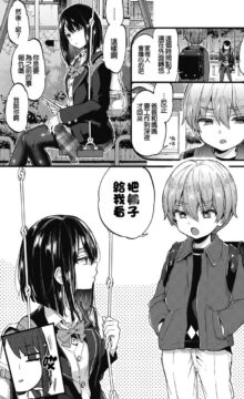 【漫画】おしおきっ!   25P