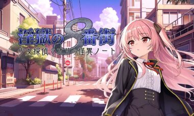 【云翻】银狱的8番街-少女侦探米奥莉的怪异笔记