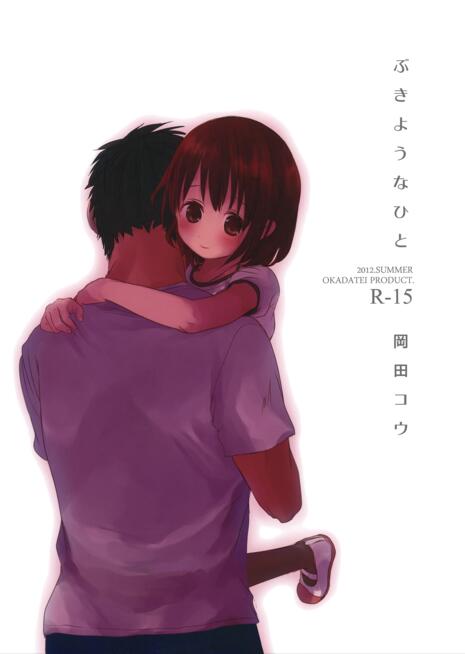 【漫画】[おかだ亭 (岡田コウ)] 的汉化合集