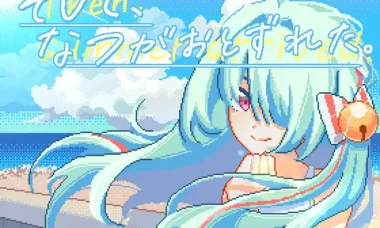 【PC/官中】然后，夏天来临了