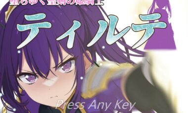 【云翻】堕落的圣剑姬骑士蒂尔特