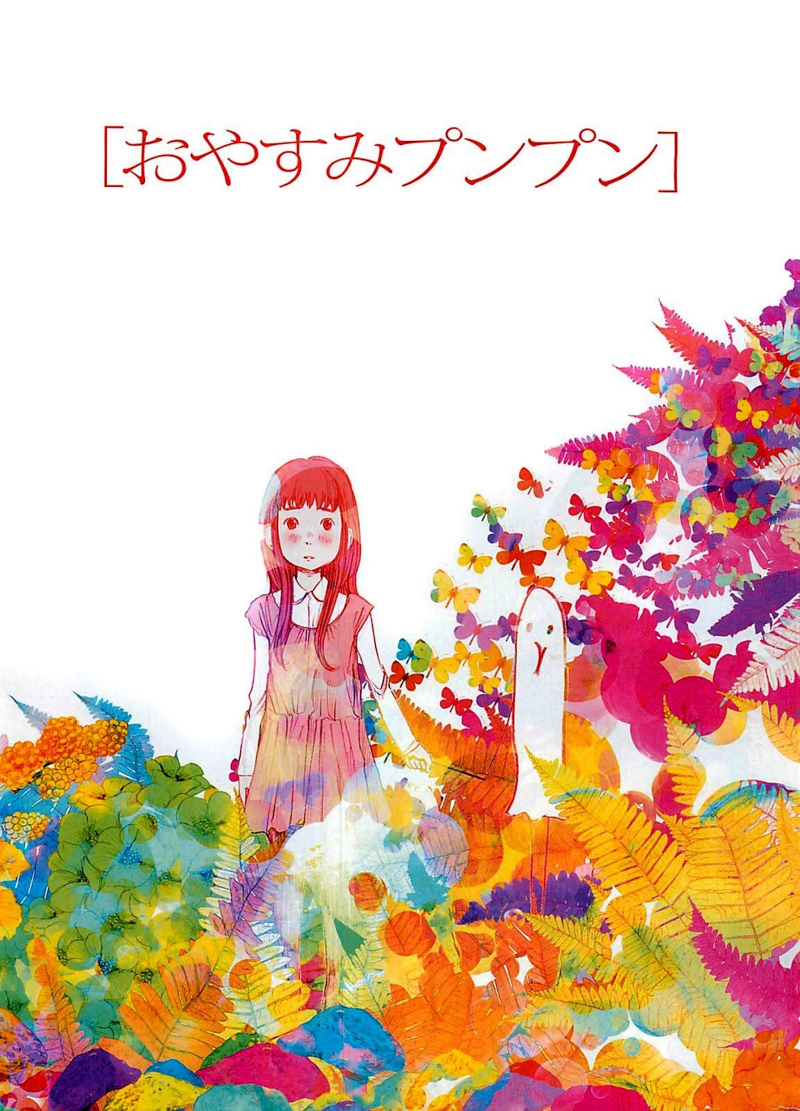 【漫画】晚安，布布