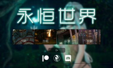 【PC+安卓】永恒世界 Eternum 官中