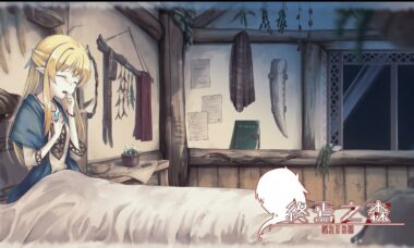【PC/官中】终焉之森