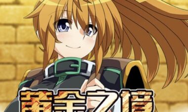 【RPG/官中】黄金之境-埃尔德兰特