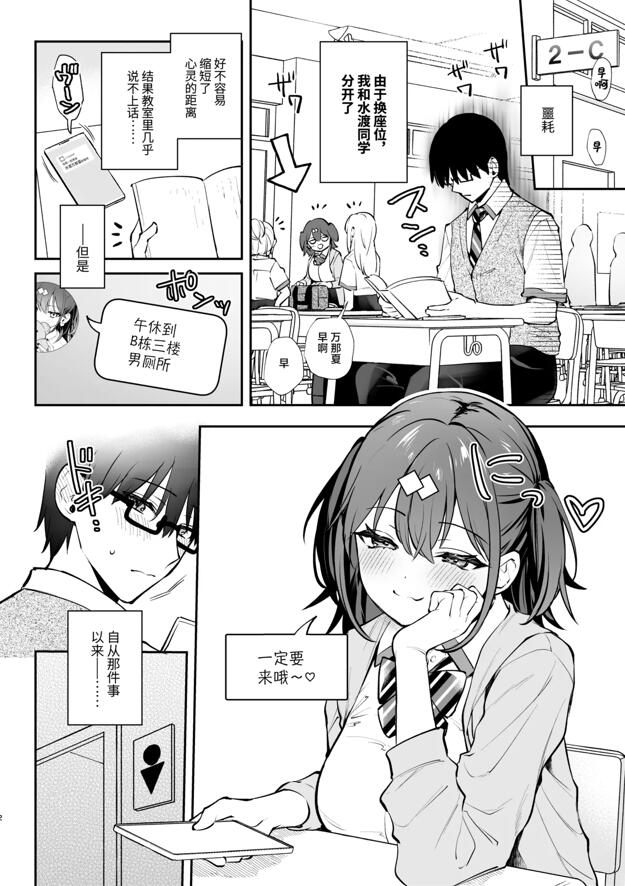 【漫画】与阳角女友水渡同学间O小说一般的青春快乐3