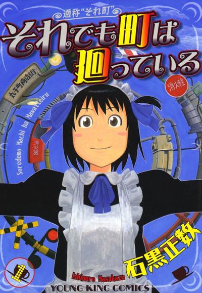 【漫画】女僕咖啡廳