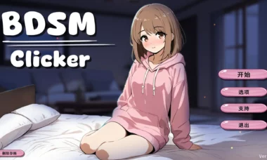 【PC/官中】BDSM Clicker