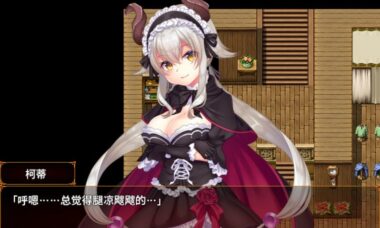 【云翻】龙女仆的瑟瑟记事本