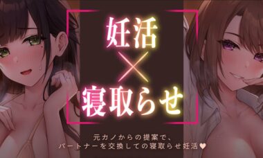 【ASMR】绿奴备孕计划～
