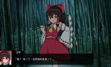 【SLG/官中】Hypnosis Reimu 乐园的催银巫女