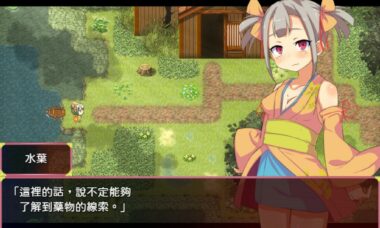 【RPG】被囚禁的神明与旅行的少女