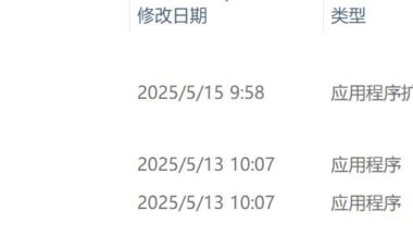 2025年百度网盘不限速 电脑端 亲测可用