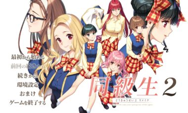 【PC/云翻】同级生2 重制版