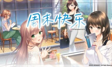【PC/云翻】周末快乐