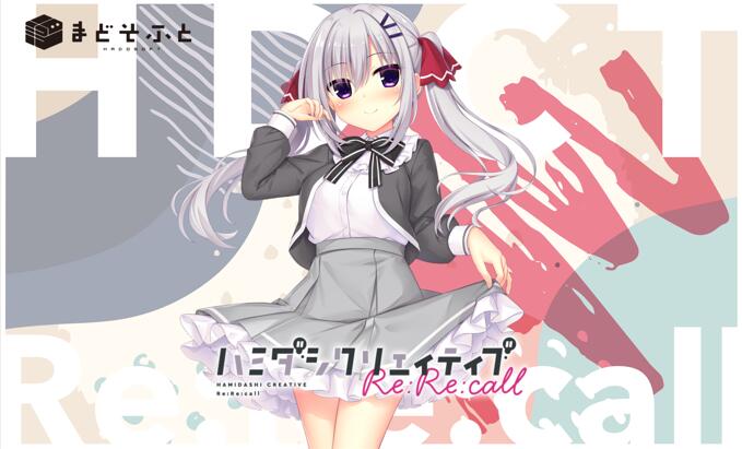 【双端/汉化】常轨脱离Creative Re:Re:call