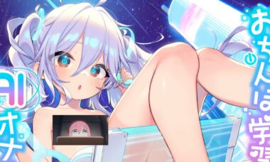 【PC/汉化】AI手艺活支援ASMR程序～