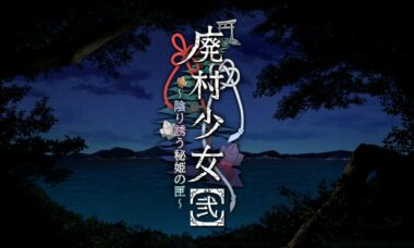 【PC/云翻】废村少女2